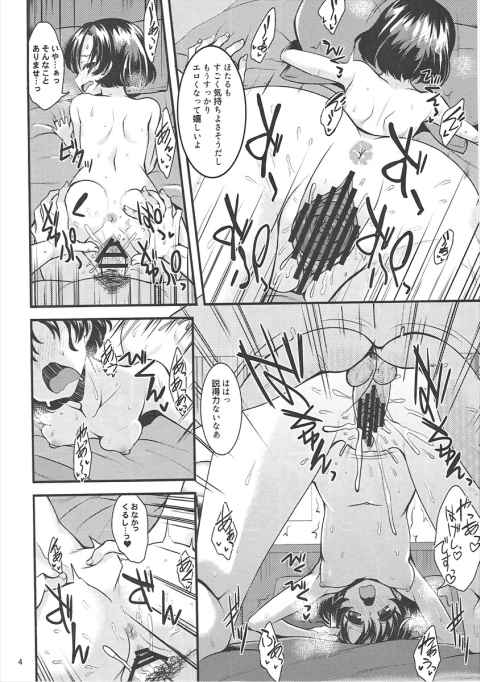 担当アイドルの白菊ほたるちゃんと付き合うプロデューサー…欲望の数々を受け止めてくれるほたるちゃんに遠慮なく中出ししまくりwwwb