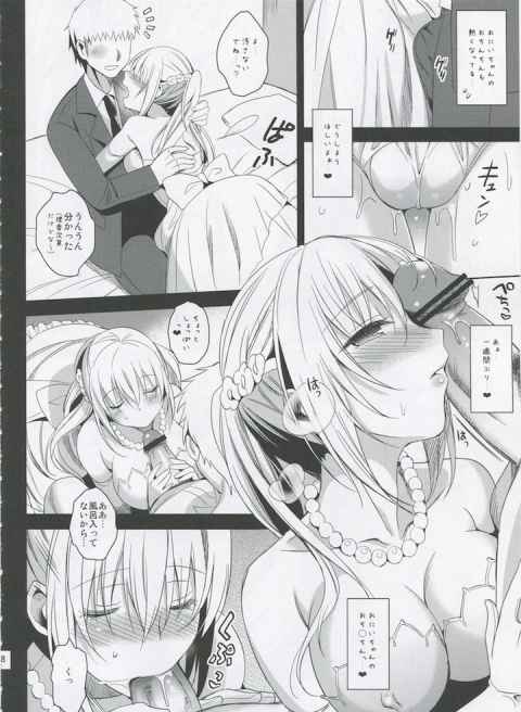 可愛すぎる巨乳のいもうとをアナル開発調教wwwb