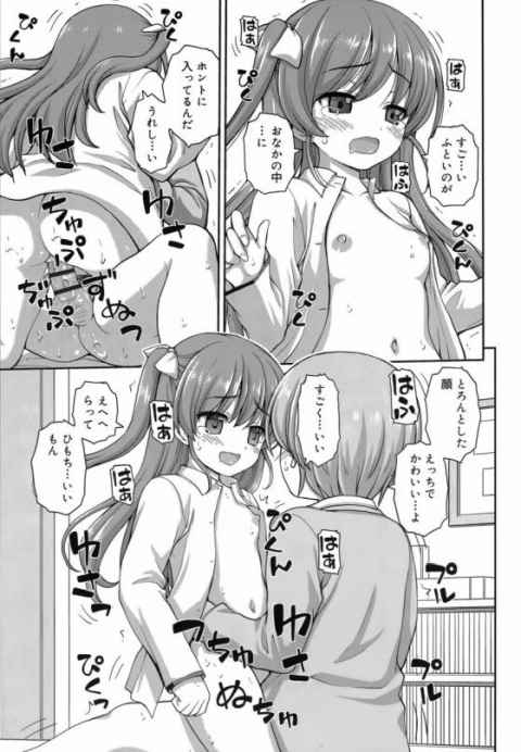 赤ちゃんのもと興味あるもん…だから知りたい!c