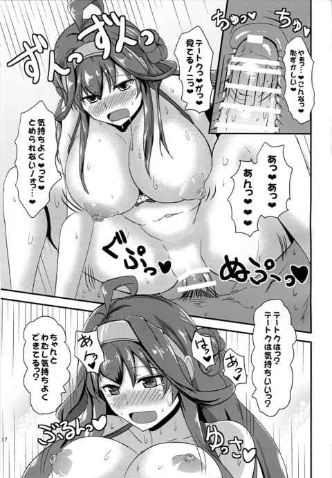 久しぶりのデートではしゃく金剛さん…水着姿で提督に抱きついたら彼の主砲もバッチリ装填されていた模様wwwc
