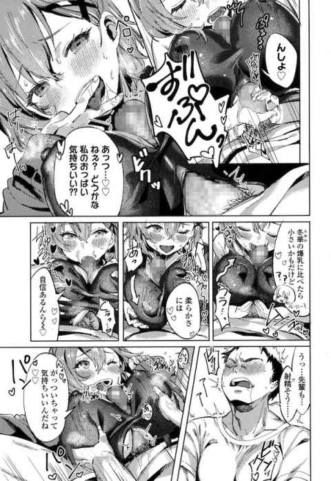 大きな胸の谷間の穴でパイズリした先輩のお股はトロピカルb