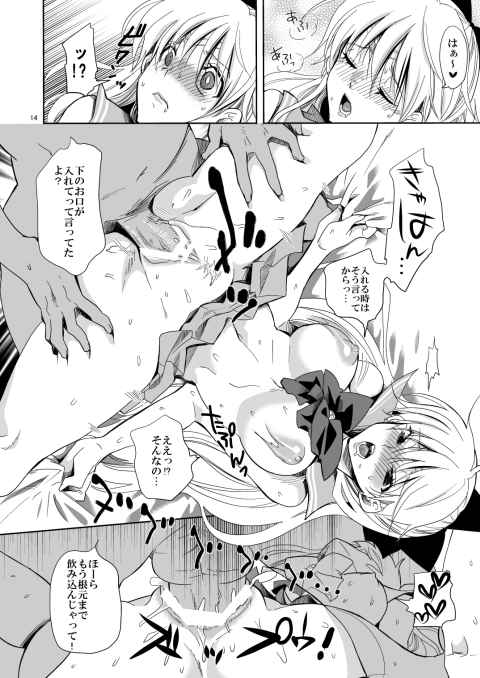 アイドルになるために頑張る美奈子だが、悪い男に言葉巧みに騙され…。b