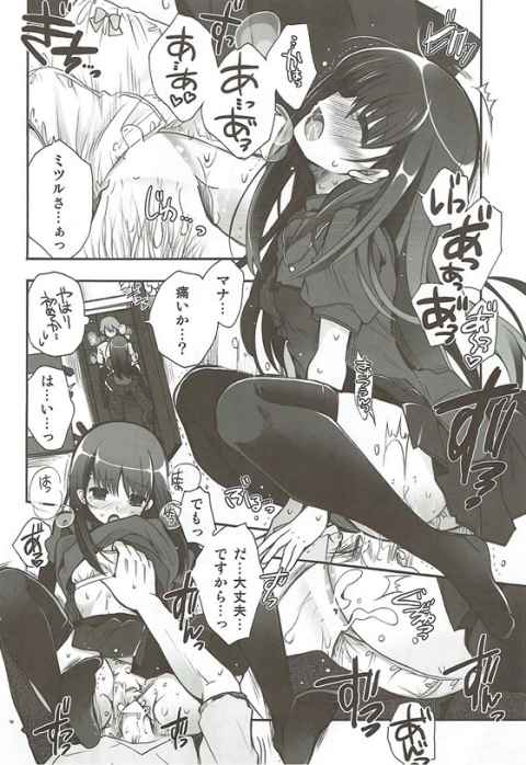 未那「処女相手に音を上げるなんて…っ、あ゛っ♡ミツルさんったら…っ♡情けないひとですね…っ♡」マナがミツルを押し倒してキスして誘惑してイチャイチャセックス!b