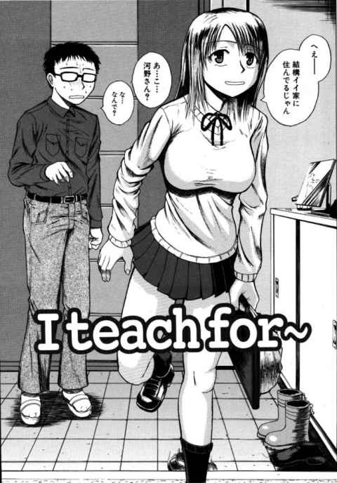 【エロ漫画】真面目男子が勉強教えてと押しかけて来たクラスの巨乳ＪＫとエッチな展開にｗｗ