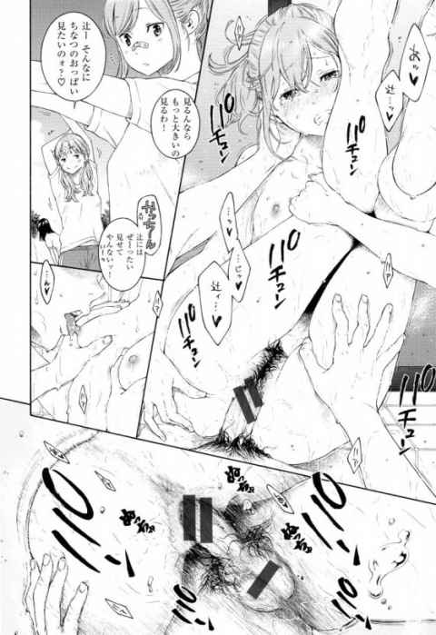 …風邪引いちゃうから…一緒に入ろ…?b