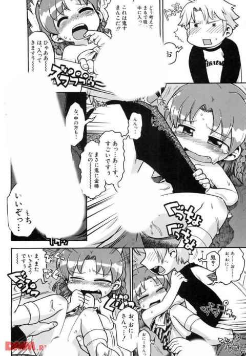 ロリ可愛い鬼娘があらわれた！　豆まき代わりにお股のお豆で節分だぁー！c
