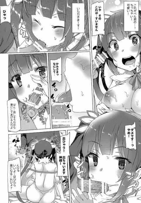 ヘスティア「巨乳でよかった！生まれて初めてありがとう！おっぱい！」ヘスティア様がベル君のオチンポ抜きまくりｗｗｗｗb