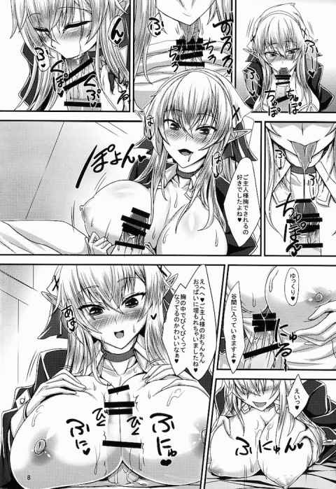 メイドのエルフがご主人様にご奉仕っwwb