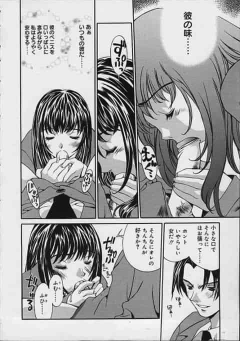フェラ好きな女はちんぽの味で浮気がわかるらしいwb