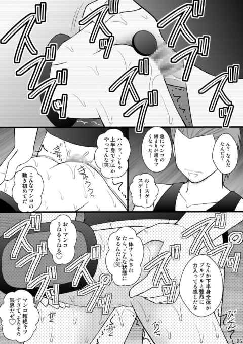壁にはまって身動きが取れないいすずは前から後ろから徹底的に責められることに…。c