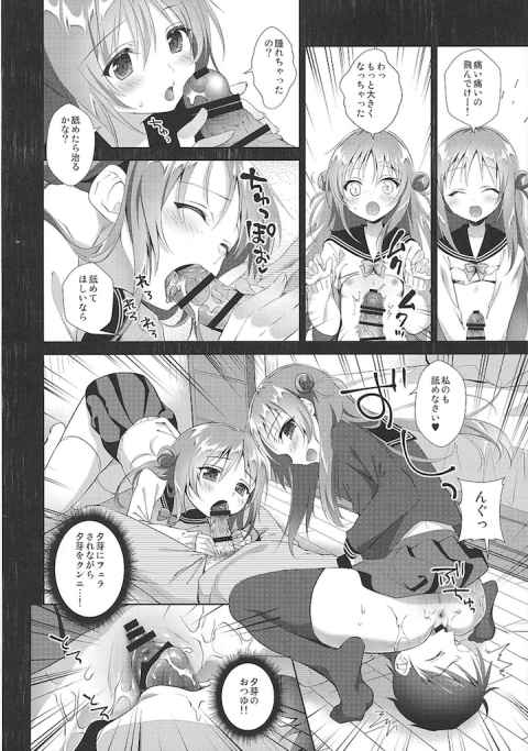 理想の妹を妄想で犯すシスコンお兄ちゃんwb