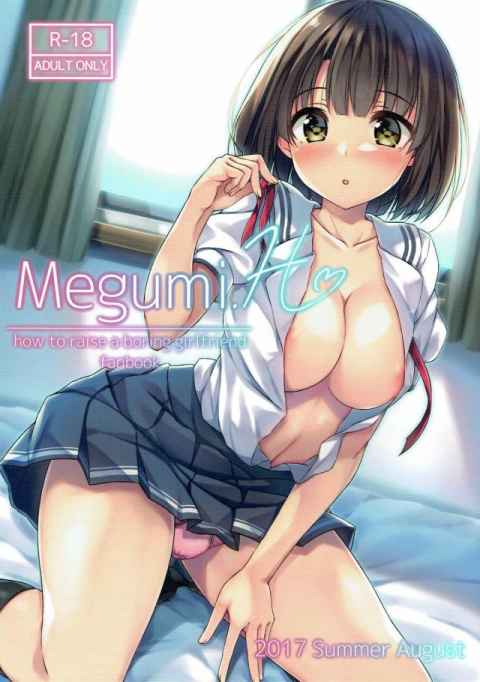 【エロ漫画】Megumi.H