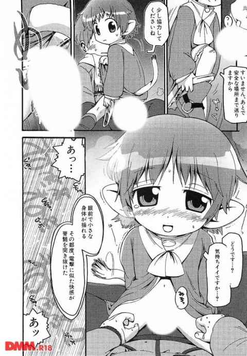 遭難した所を助けてもらい、たどり着いたのはロリっ娘パラダイス！？　子種をカラカラになるまで搾り取られる夢の国！b
