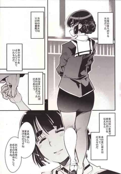 父と艦娘のSEXを覗き見して大興奮!!その娘が俺とSEXする事になるとはwb