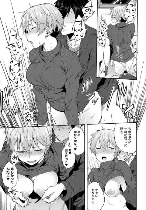 7年前振った女の子だとは気付かずに童貞卒業させてもらったｗc