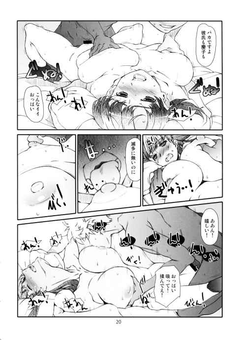 婚約者がいるお隣りの巨乳お姉さんにちょっと優しくしたらHのお誘いがwwチョロ過ぎな中古まんこに遠慮なく中出ししたらブス顔アクメ決めてくれましたwwc
