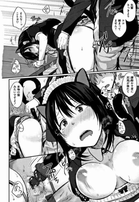 「可愛い」この言葉に滅法弱い先輩は世界一可愛いc