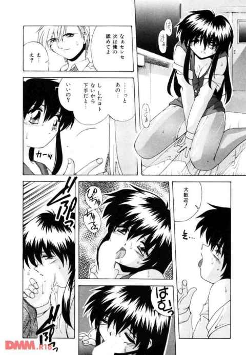 頼りない新任教師は昔フラれたお姉さん　お互いの誤解が解けて、学校なのにイチャラブセックス突入！b