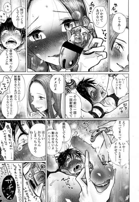 ドMなボクなんだけど、半同棲中の彼女に軽い気持ちで虐めて欲しいとお願いしたらがっつり調教されたったｗｗｗｗｗc