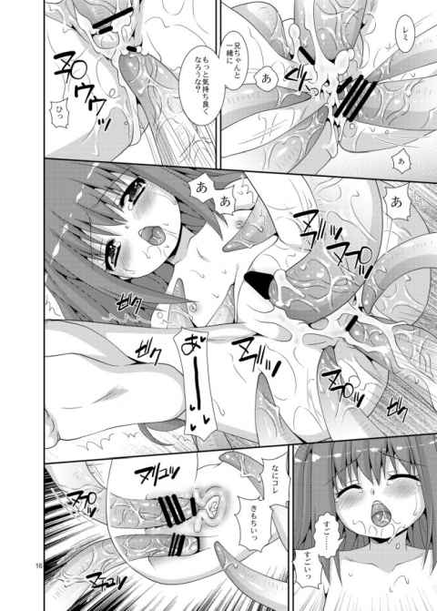 触手のお兄ちゃんは可愛い妹に群がるようにハメまくるwc