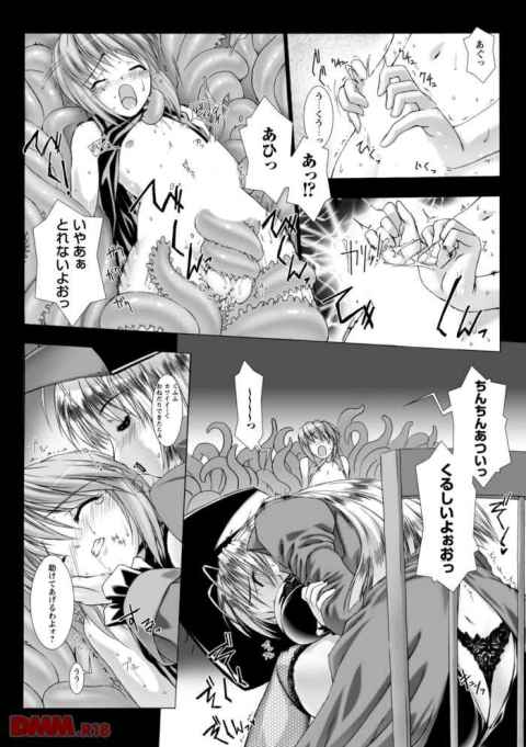 悪い魔女に捕まったショタ勇者　触手責めと魔女のドスケベマンコの虜にされてしまうb