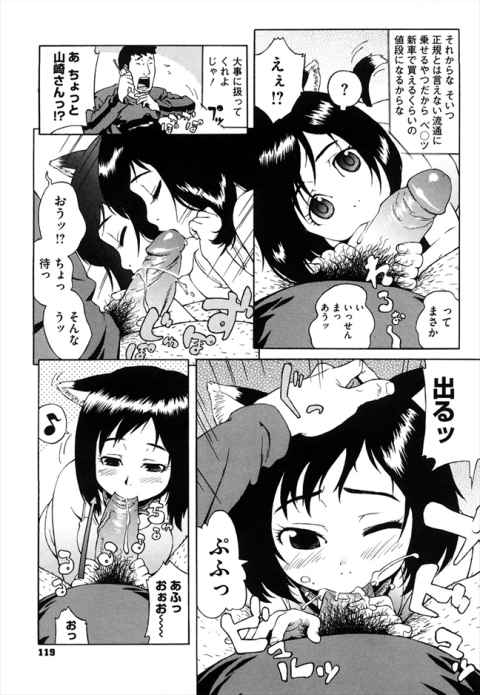 先輩がしばらく預かってくれと連れてきたのはどう見ての人間の女な犬！？ｗｗしかも愛玩ペットだそうでひたすらチ○コ求めてきますｗｗｗb