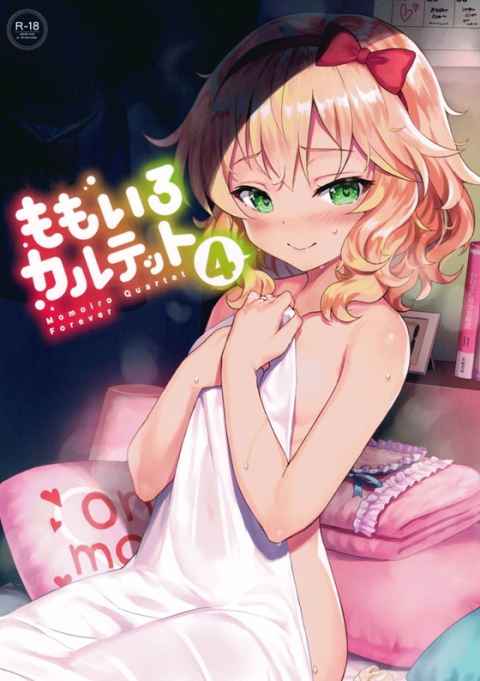 桃華「わたくしが♡あなたを♡パパにして♡さしあげますっ♡」桃華と夫婦になってたっぷりイチャイチャセックスしまくっちゃう！a