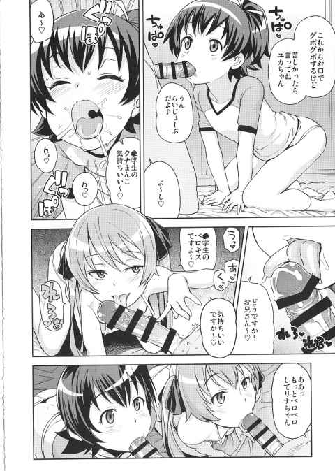 中出しされてWピース！気軽にセックスを楽しむロリビッチたちの乱交パーティーがヤバ過ぎな件･･･b