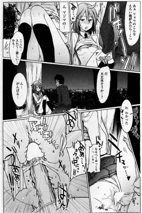 ボーイッシュで少年のような恋愛感覚しか持っていない同級生に全力で告白した結果ｗｗｗb