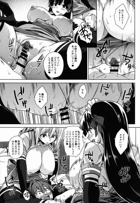 メイドカフェの可愛いお姉さん達と3P！絶品まんこでシゴかれつつ顔面騎乗で盛大に潮を吹きかけられる凄まじい光景に勃起不可避wwb
