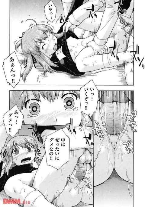 課金アイテム欲しさにホイホイ体を許す女の子を二人まとめて餌付けして性奴隷にしたったｗｗｗb