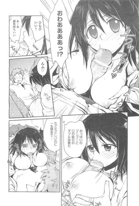 不良にからまれたドジっ子巨乳のクラスメイトを助けて家まで送ってあげたら遠回しに告白っぽいを言われてそのままセックスしちゃったｗｗｗb