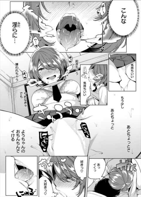 眠りの深い幼馴染み男の寝顔を見ながらオナニーするの止められない止まらない☆c