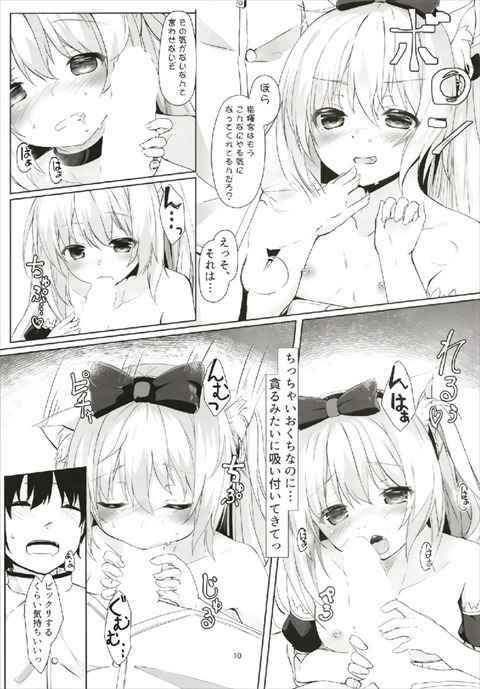 ハムマンが指揮官を押し倒して迫ってHしちゃうb