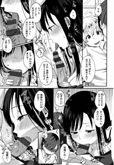 あんなことされたら「可愛い」じゃ終わんないんだよ！b