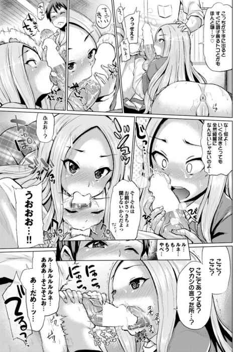 ツンデレな女子校生が幼馴染を嫌いと言いながらアクメｗｗｗb