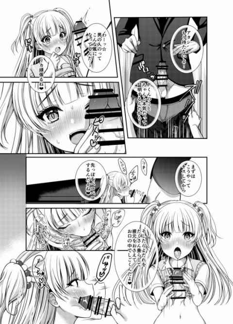 ぷは♥どう？莉嘉のファーストキスだよb