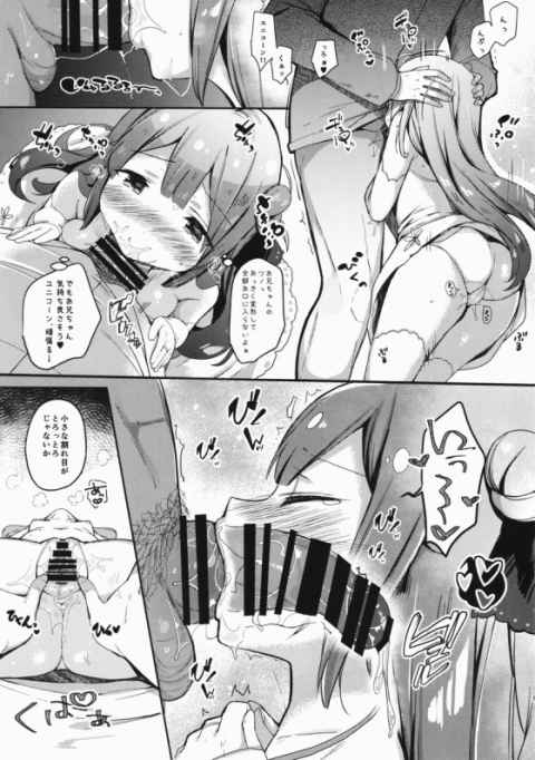 ユニコーン「ユニコーン大人になるの♥お兄ちゃんとエッチしてるっ」指揮官とケッコンしたユニコーンが大人扱いして欲しくてHしちゃうイチャイチャ初セックス！b