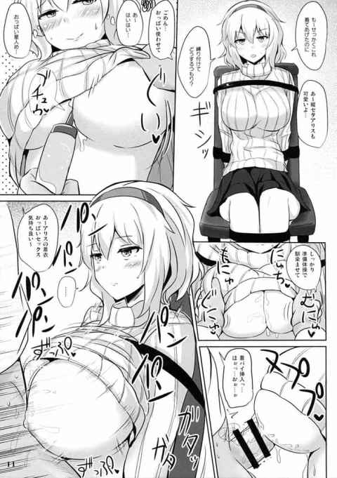 アリスに見つめながら手コキされる！着衣パイズリでパイ射される美少女。多シチュで精液をぶっかける！b