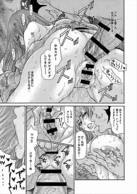 社長夫婦と社員で旅行に行って・・若社長と若妻が温泉でアナルファックしてるとこを社員に見られてたおんw若妻寝れなくて夜道散歩してたら社員に会ってセックスしちゃったおw手マンされてまたもアナルファックw当然中出しされちゃって・・そしてアナルに入れたちんこにしゃぶりついてますwc