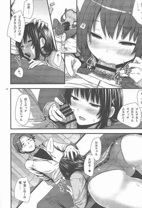 兄に乳首を触られて敏感に反応する男の娘･･･アナルをガン突きされてメスアクメをキメる淫乱な姿がめちゃシコwwb