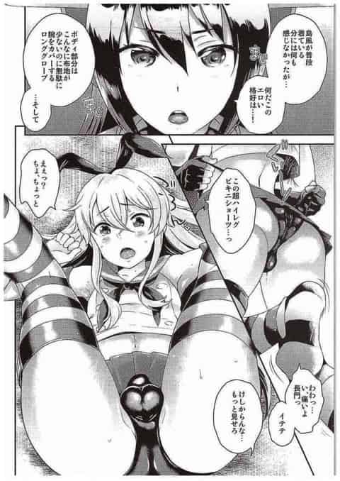 長門さんが島風コスをさせられた提督に欲求を抑えきれなくなっちゃった！包茎の男の娘おちんちんを好き放題にいじめちゃって、エッチな行為に発展！b