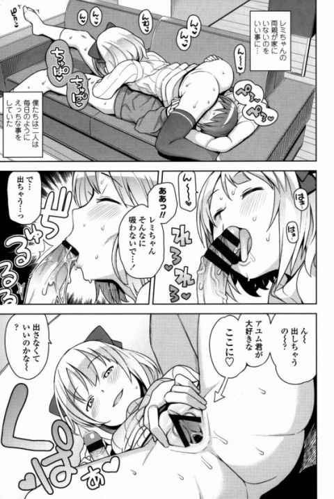 一度も抜かずに何回も何回もレミちゃんの中にいっぱい出した！b