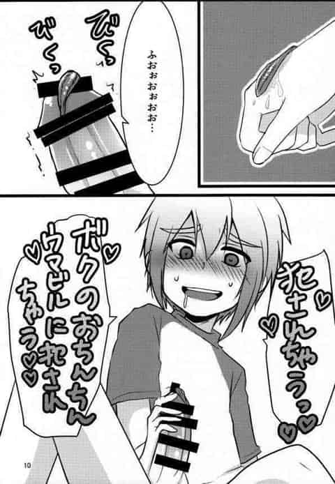 ヒルニーとかいう荒手の新オナニーで尿道にヒルを入れてゾクゾクゥゥ~ってするよ~w普段からウィダニーしましょう、らしいよwb