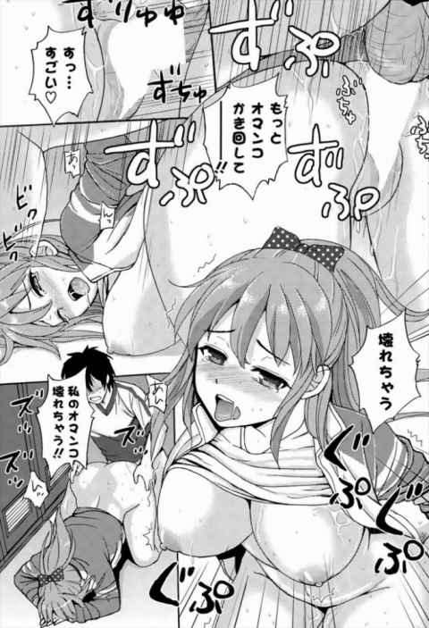 部室で優しくて可愛いマネージャーのオナニーとオマンコを見れてしまったわwwwwc