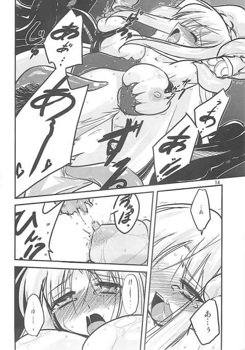 女神を犯すために人の姿を捨てた勇者wb