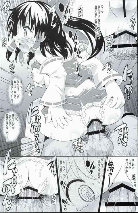 おじさんにおっぱい弄られて絶頂する霊夢！お酒の為と割り切りつつもアナルセックスに傾く美少女！b