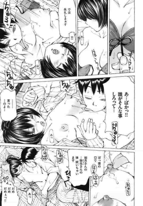 風邪で会社を休んでたボーイッシュな女上司を看病することになったオレ、身体を拭くふりしておっぱいをペロペロ舐めて最後は極太おチンポ注射をしてやったｗb