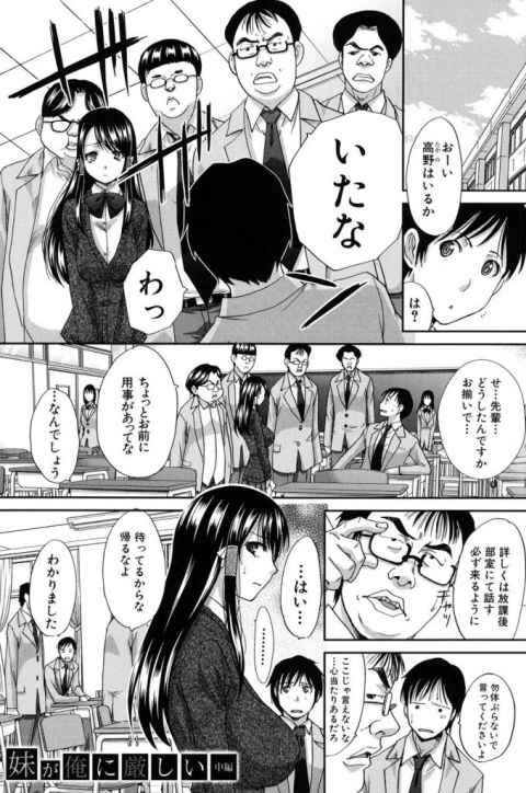 清楚系ビッチな巨乳JKはオタクチンポと乱交セックスがお好き