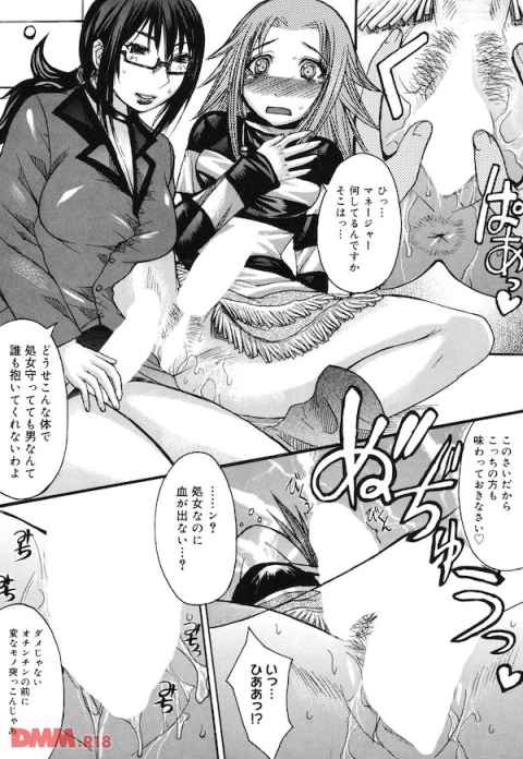 今、旬のアイドルがふたなり!?チンポにはオナホール、マンコには!?b